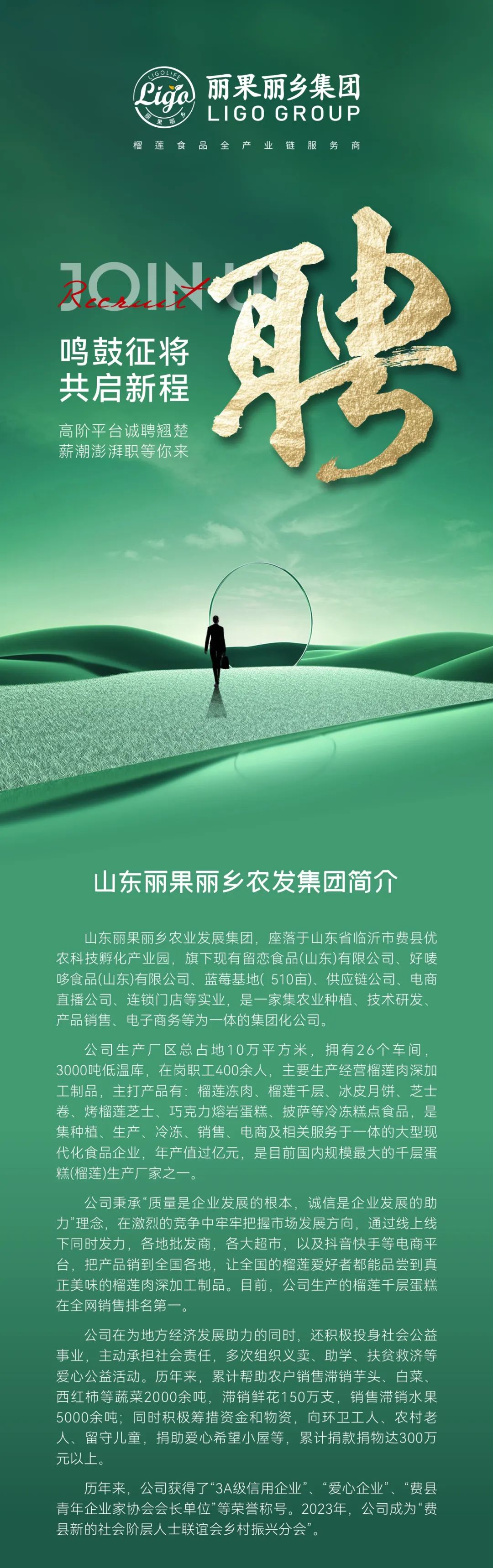 鸣鼓征将，，​共启新程！！！！